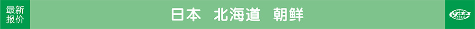 日本本州，北海道，韩国济州岛首尔，朝鲜，南宁旅行社最新报价