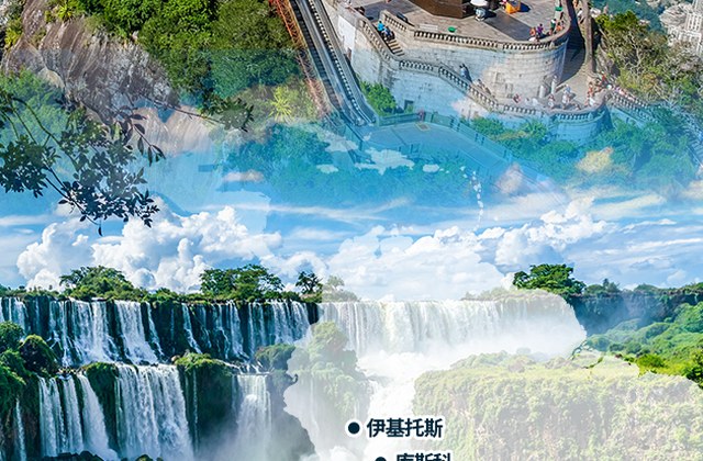 悠享南美五国26天慢游(天空之镜 · 复活节岛 · 亚马逊)