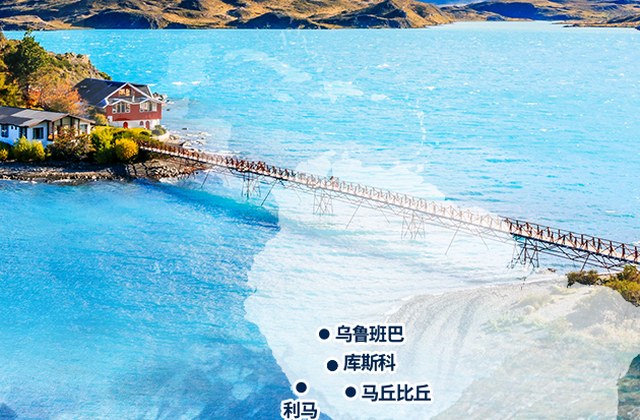 百内秘境五国26天（百内国家公园 · 格雷冰川 · 复活节岛）
