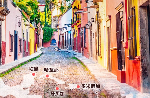 加勒比六国22天(墨西哥 · 古巴 · 哥斯达黎加 · 巴拿马 · 牙买加 · 多米尼加)