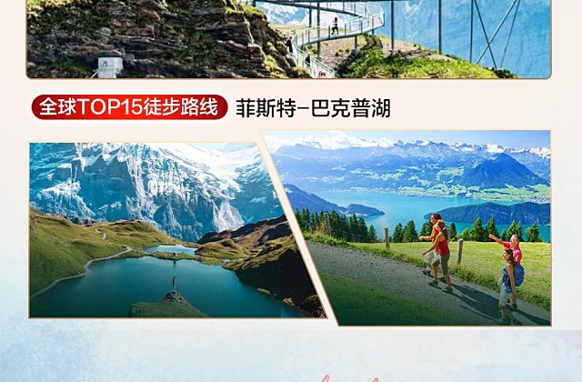 少女峰深度·法意瑞纯玩13天（深圳出发）