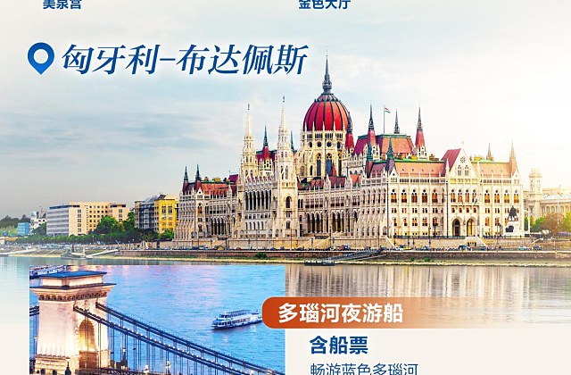 东欧波兰+德国深度+荷比·纯玩15天（深圳出发）