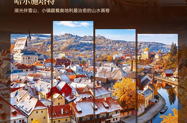 东欧四国+双音乐圣诞10天纯玩（广州出发）