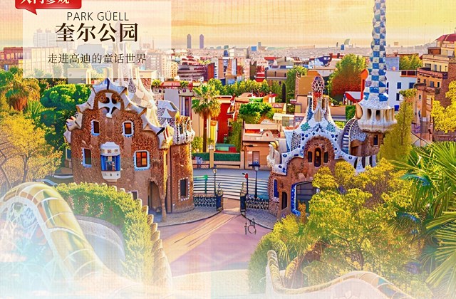 伊比利亚巡游 葡西安道尔一价全含12天（深圳出发）