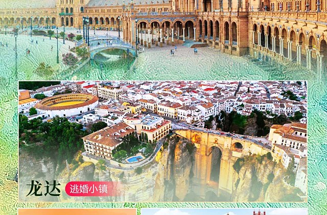 经典西葡12天纯玩（广州出发）