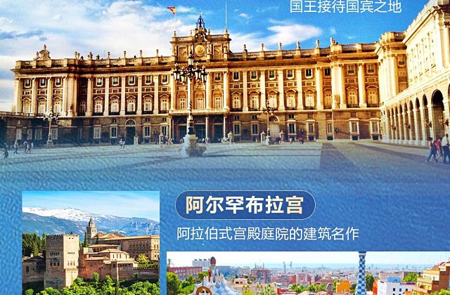 北非后花园 葡西摩纯玩15天（深圳出发）