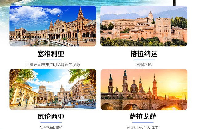 走进北非 葡西摩+直布罗陀一价全含14天（广州出发）