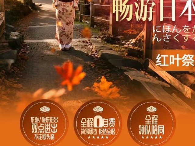 日本东京富士山京都奈良大阪双古都8日游（澳门中转·茶道体验）