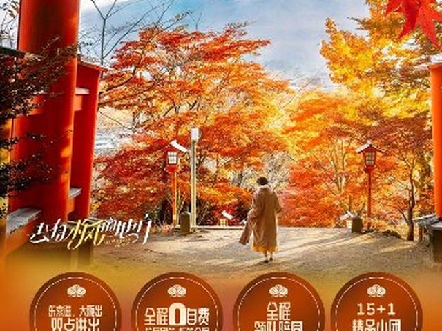 日本白川乡合掌村+上高地秘境+东京镰仓8日游（升龙道·双温泉）