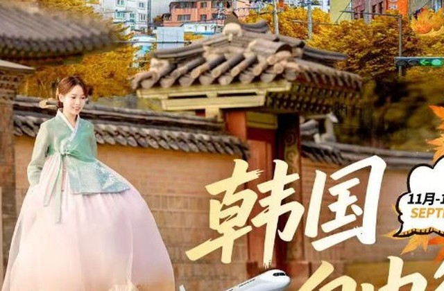 南宁出发·韩国首尔自由行5日（往返机票+团队签证·首尔酒店套餐可选）