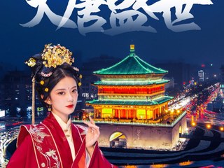 西安·陕历博·白鹿原·兵马俑·明城墙纯玩双飞4日游