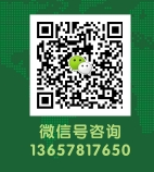 微信号13657817650